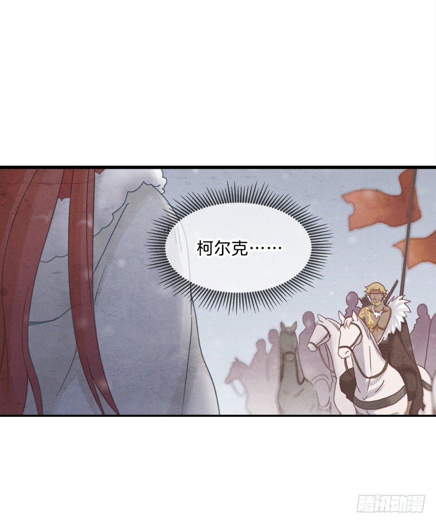 《镜·朱颜》第八镜·成全 第7页