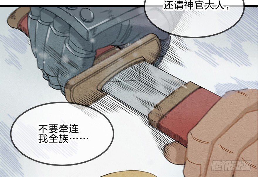 《镜·朱颜》第九镜·柯尔克 第11页
