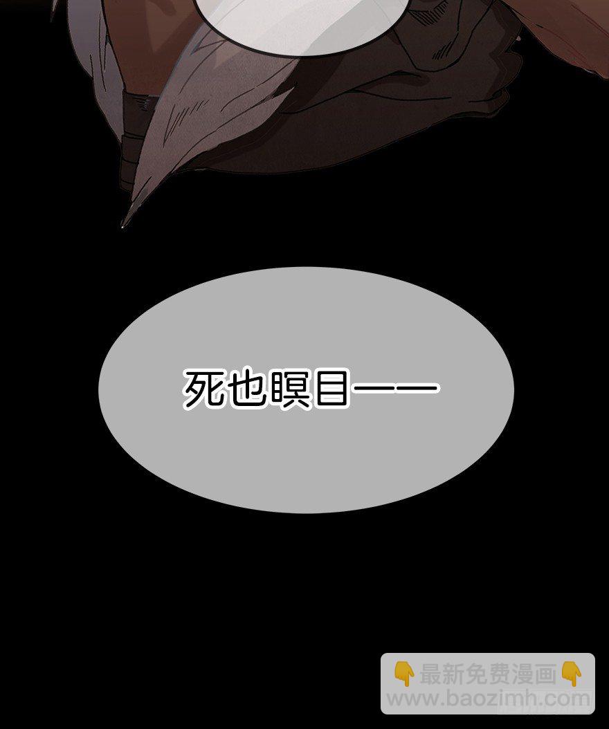 《镜·朱颜》第九镜·柯尔克 第13页