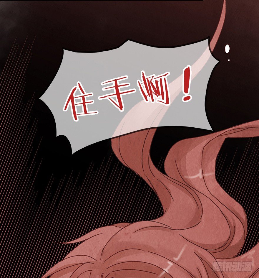 《镜·朱颜》第九镜·柯尔克 第15页
