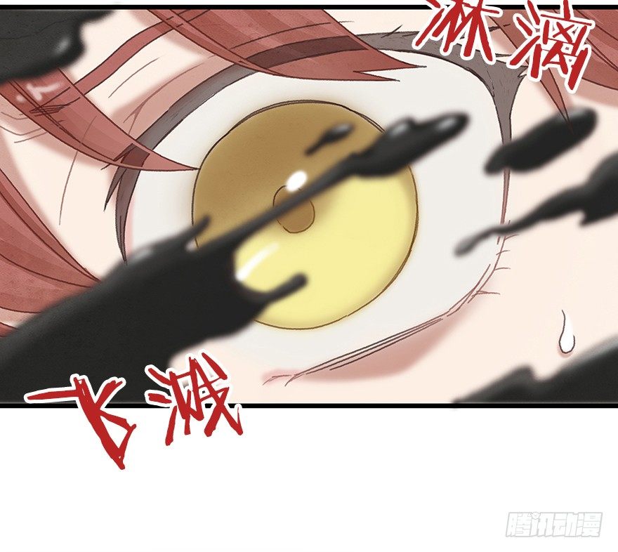 《镜·朱颜》第九镜·柯尔克 第18页