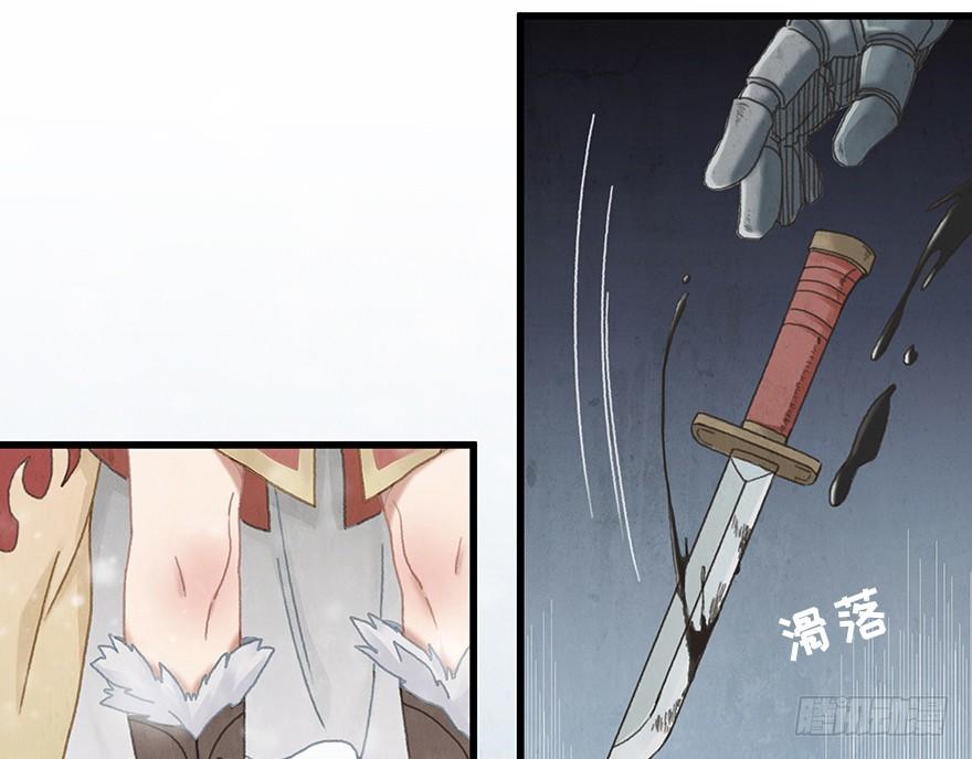 《镜·朱颜》第九镜·柯尔克 第19页
