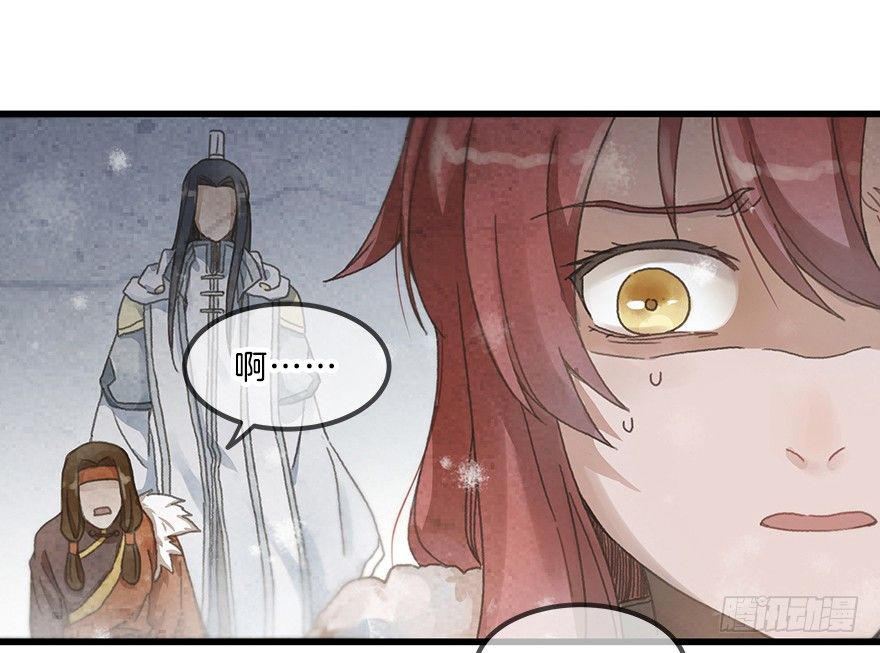 《镜·朱颜》第九镜·柯尔克 第23页