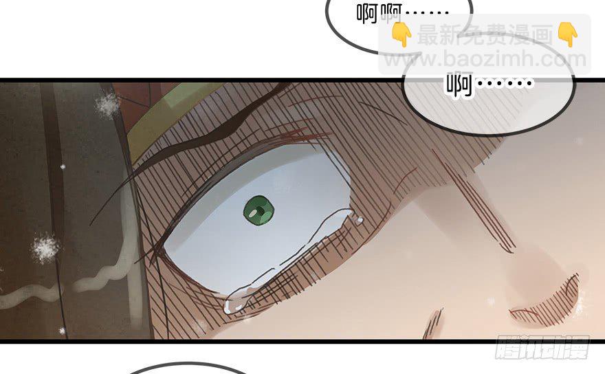 《镜·朱颜》第九镜·柯尔克 第24页