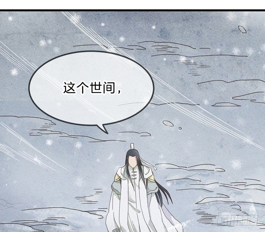 《镜·朱颜》第九镜·柯尔克 第30页