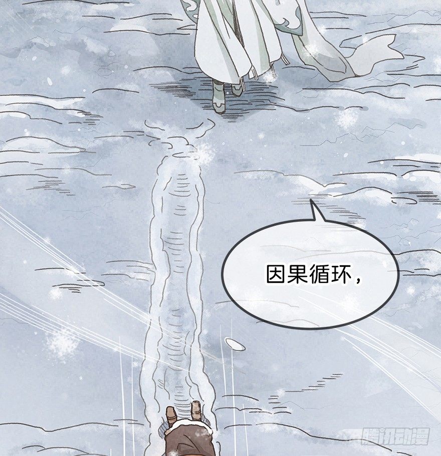 《镜·朱颜》第九镜·柯尔克 第31页