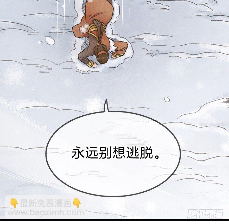 《镜·朱颜》第九镜·柯尔克 第32页