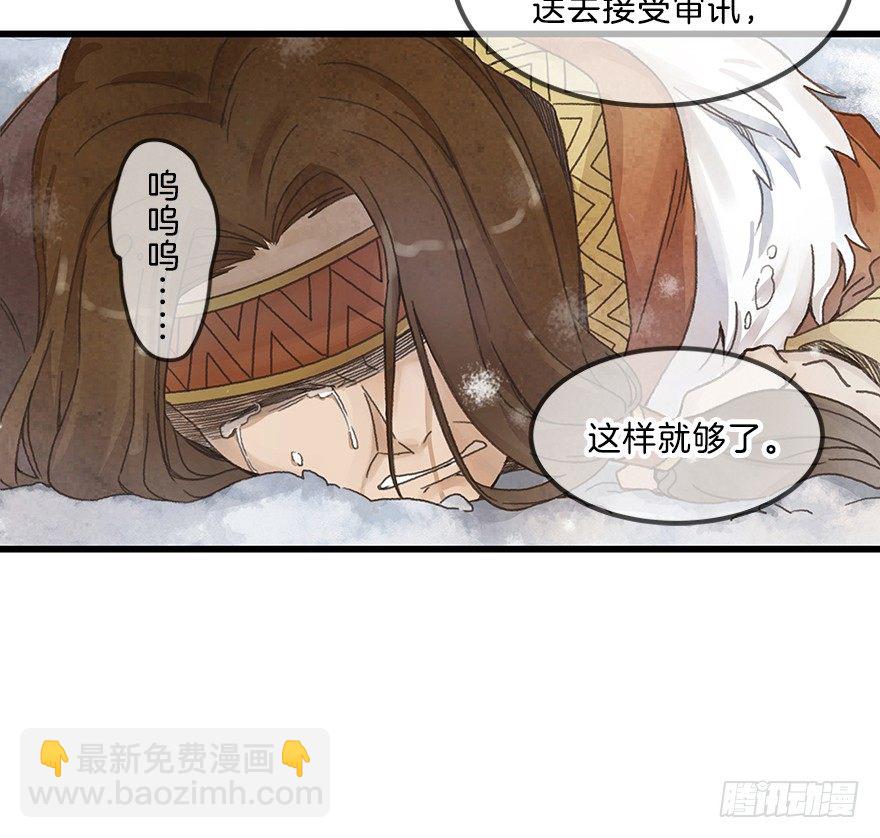 《镜·朱颜》第九镜·柯尔克 第34页