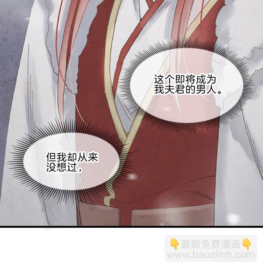 《镜·朱颜》第九镜·柯尔克 第37页