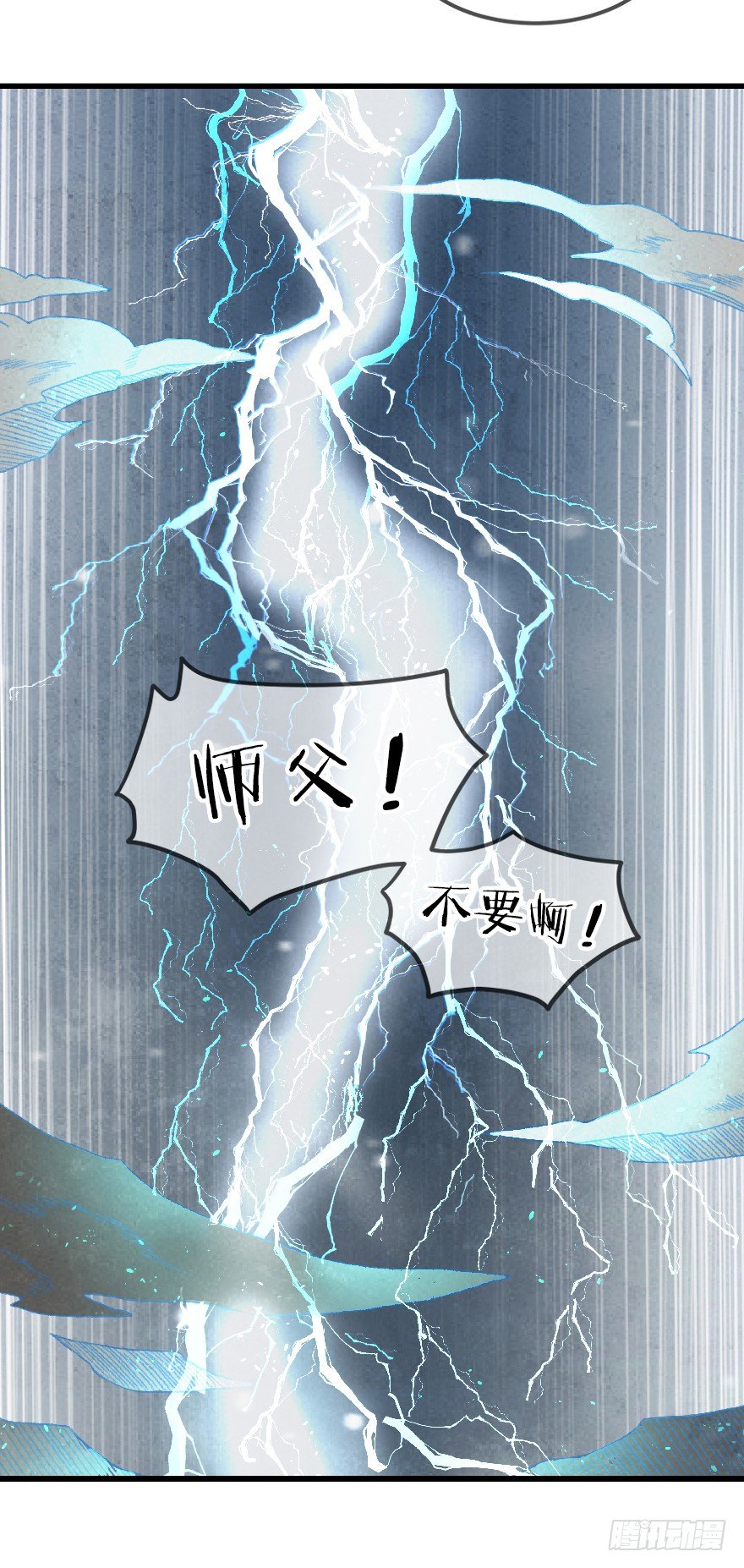 《镜·朱颜》第九镜·柯尔克 第42页