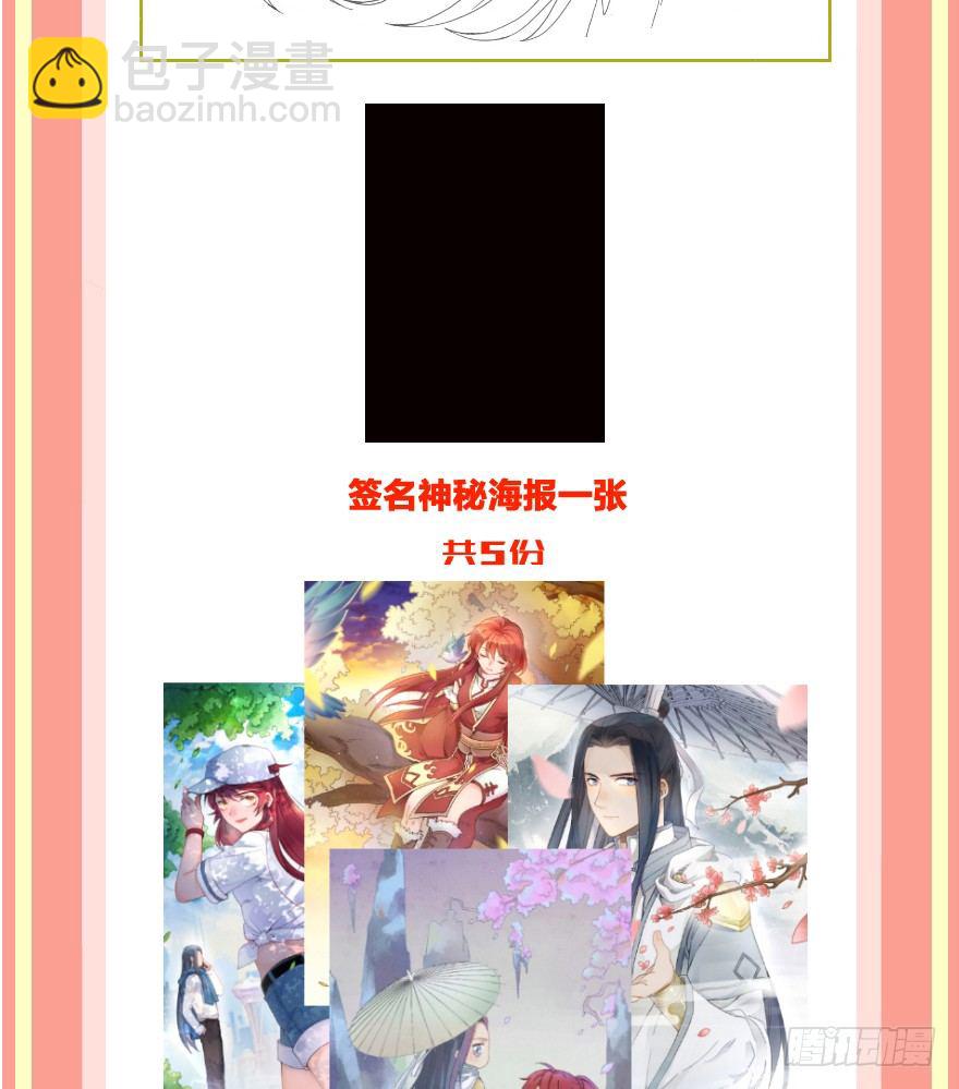 《镜·朱颜》第九镜·柯尔克 第47页