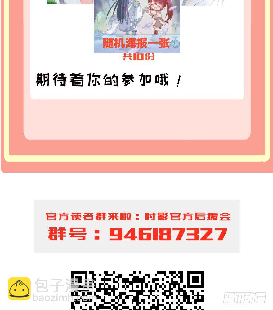 《镜·朱颜》第九镜·柯尔克 第48页
