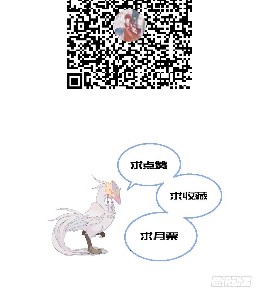 《镜·朱颜》第九镜·柯尔克 第49页