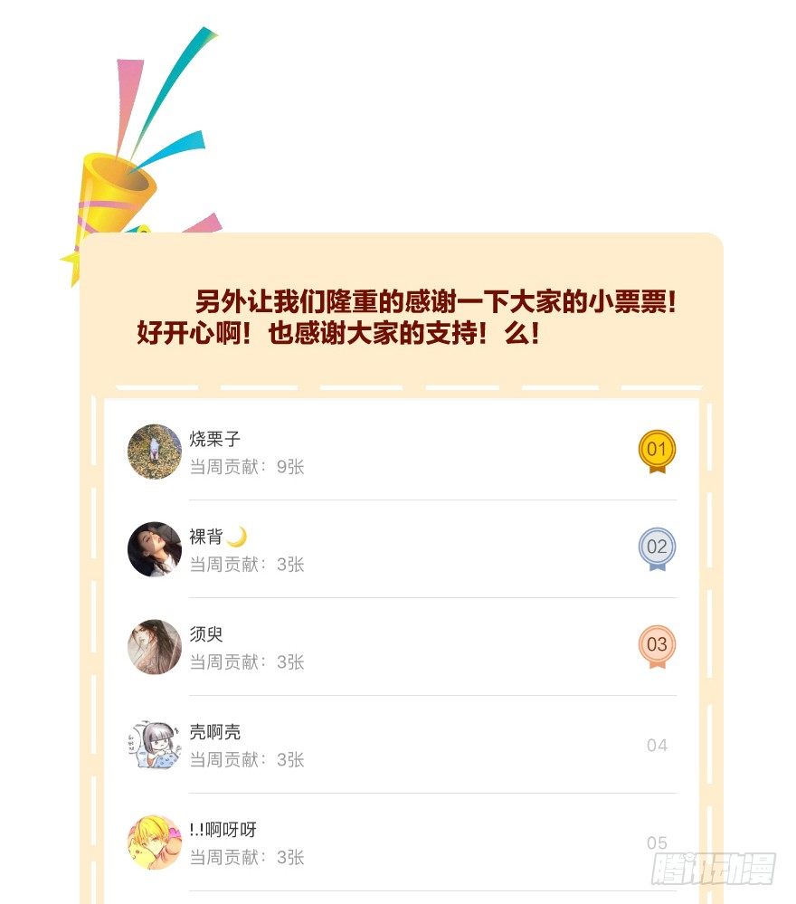 《镜·朱颜》第九镜·柯尔克 第50页