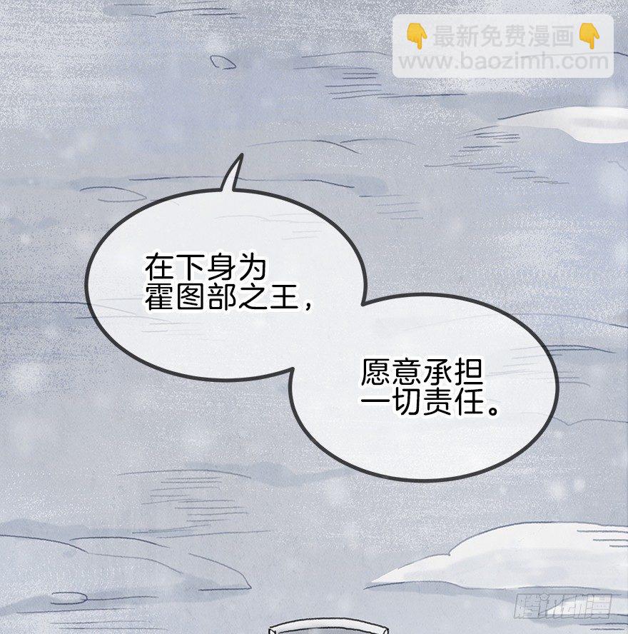 《镜·朱颜》第九镜·柯尔克 第9页