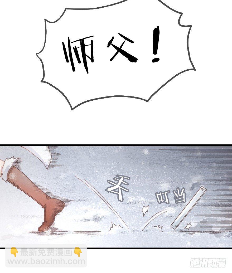 《镜·朱颜》第七镜·血色 第11页