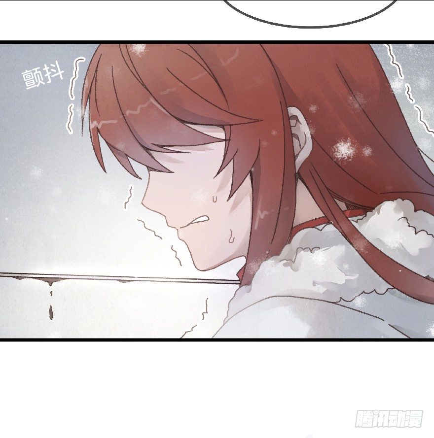 《镜·朱颜》第七镜·血色 第15页