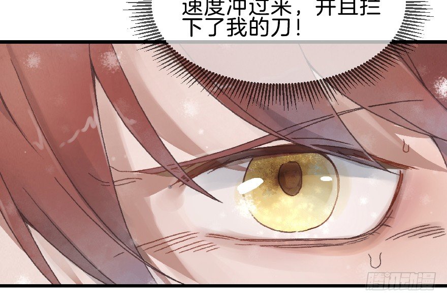 《镜·朱颜》第七镜·血色 第17页