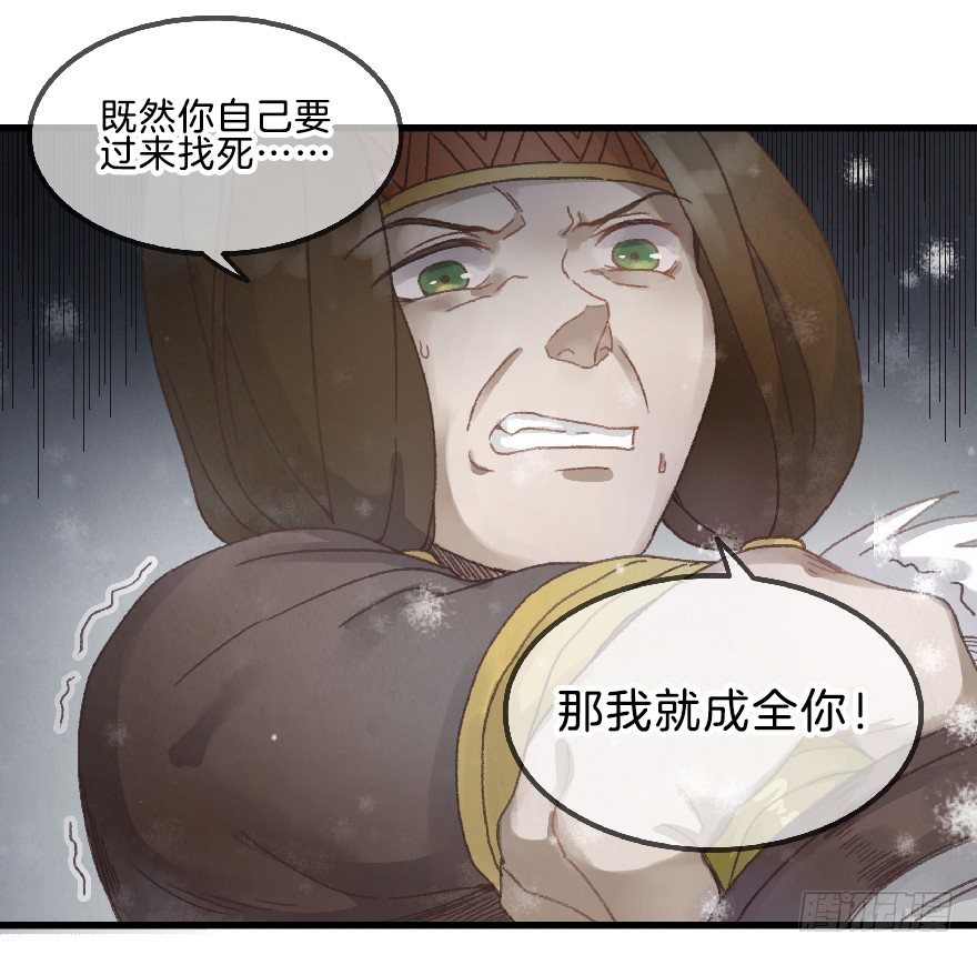 《镜·朱颜》第七镜·血色 第18页