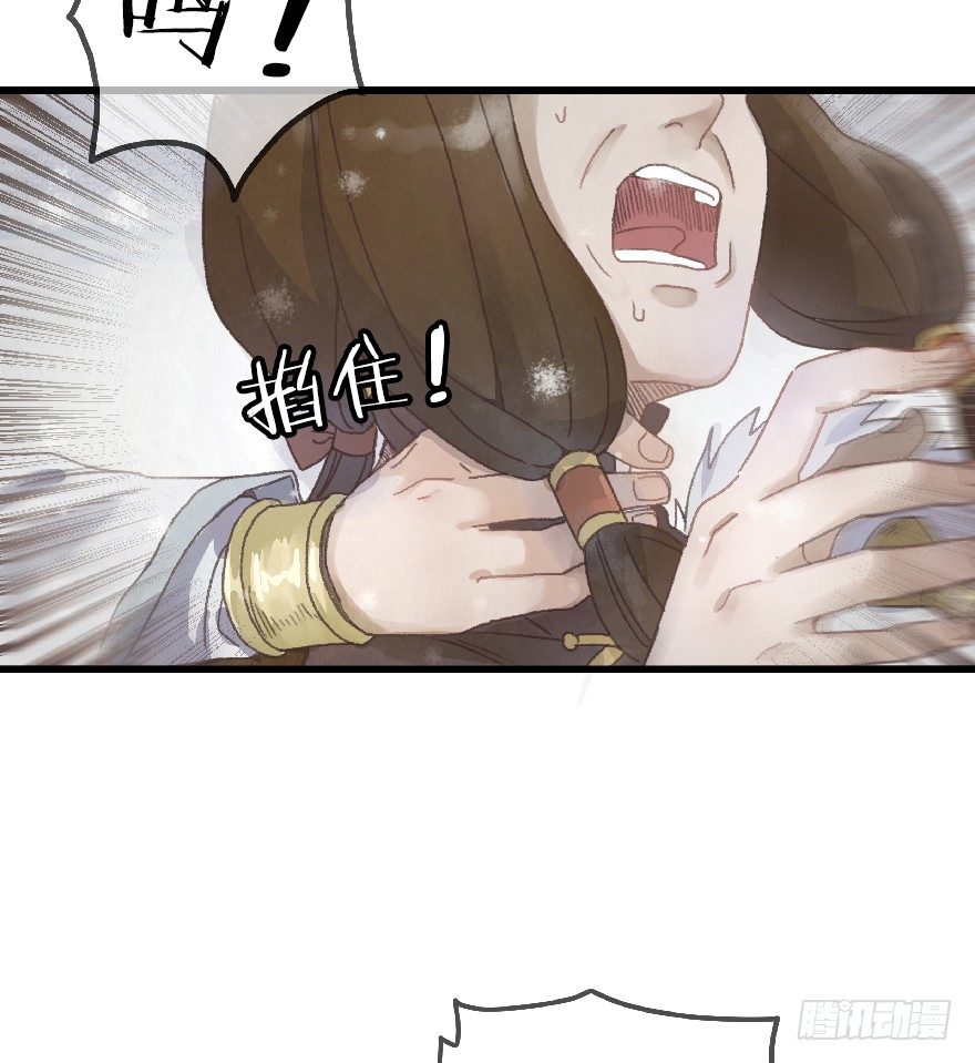 《镜·朱颜》第七镜·血色 第20页