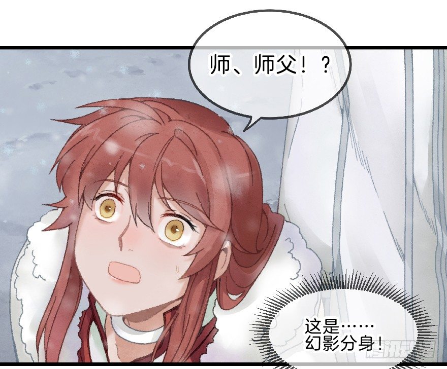 《镜·朱颜》第七镜·血色 第22页