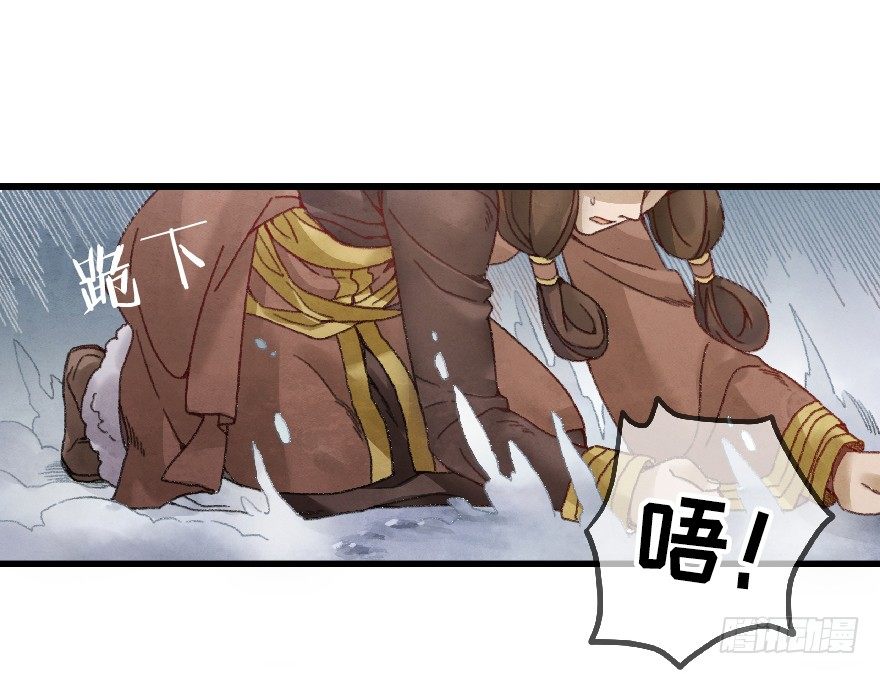 《镜·朱颜》第七镜·血色 第27页