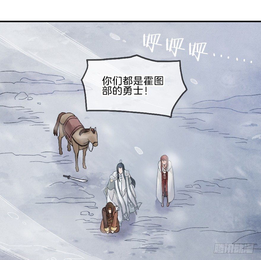 《镜·朱颜》第七镜·血色 第29页