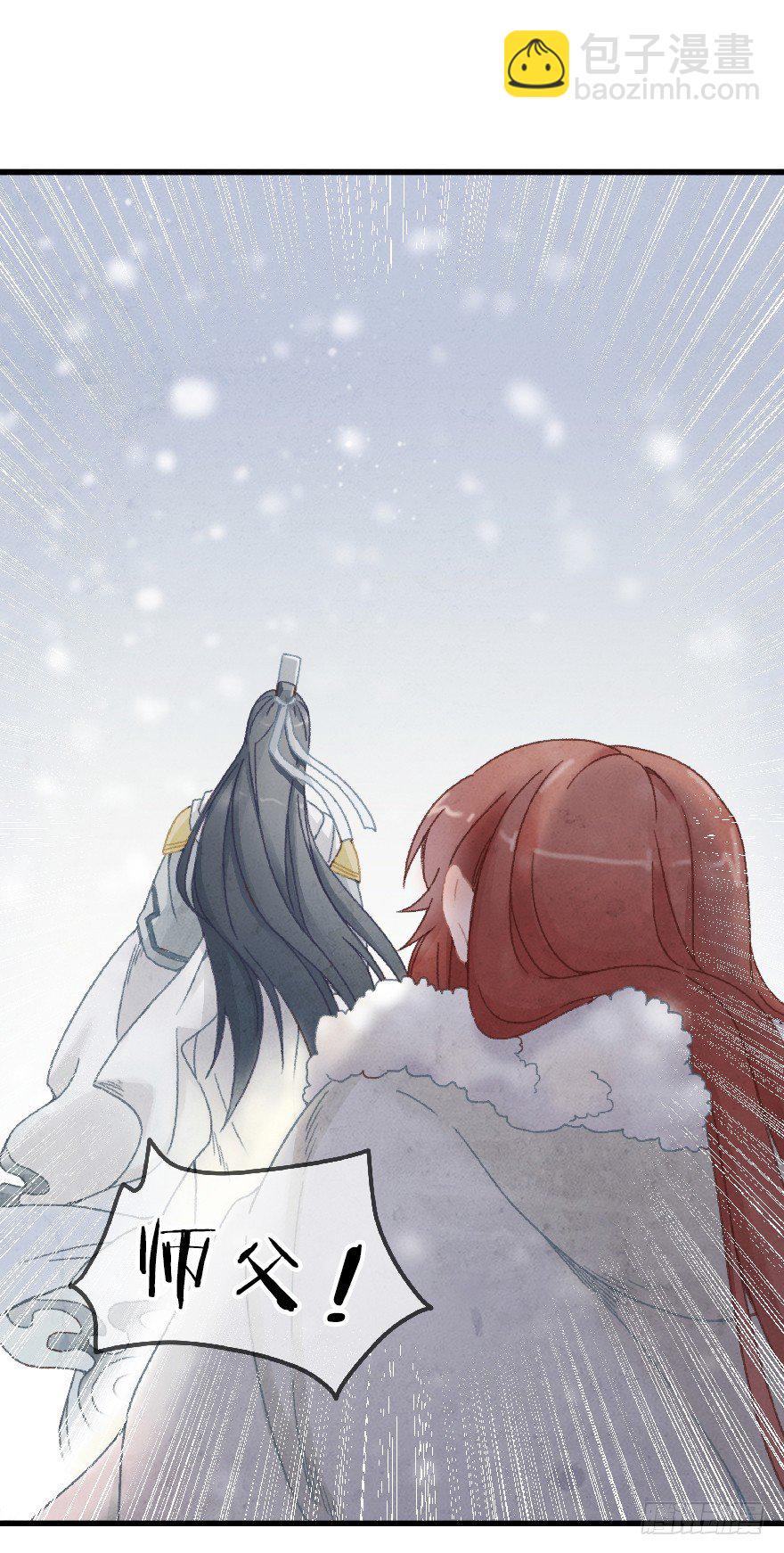《镜·朱颜》第七镜·血色 第2页