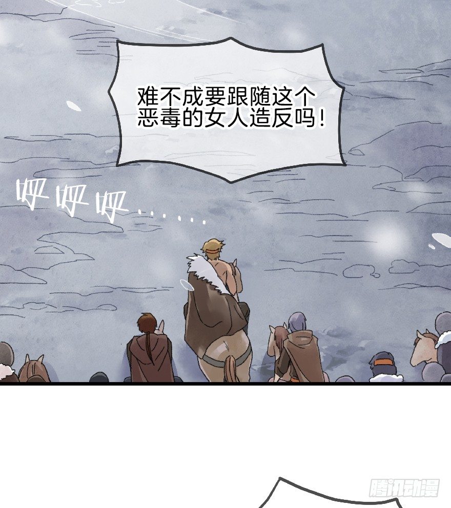 《镜·朱颜》第七镜·血色 第30页