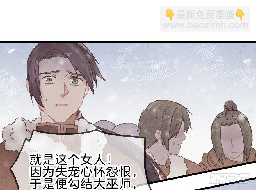 《镜·朱颜》第七镜·血色 第32页