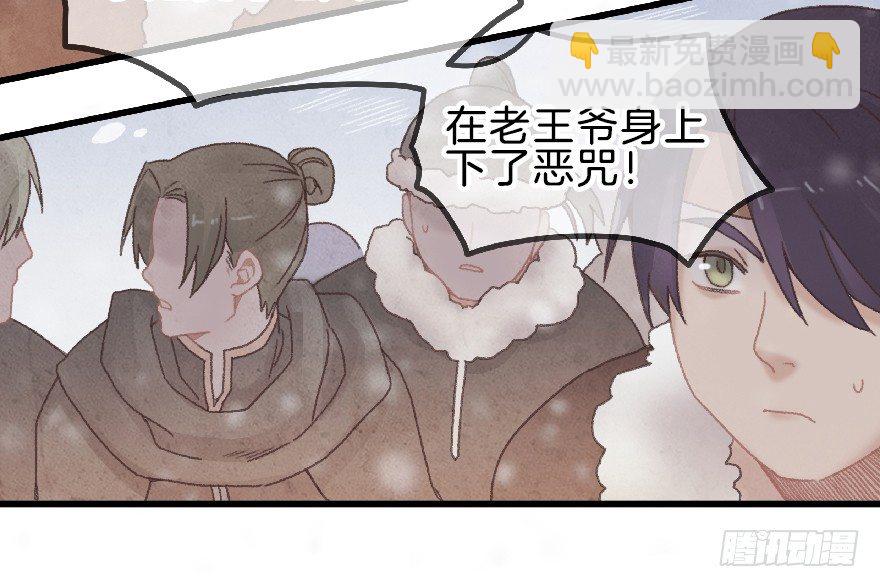 《镜·朱颜》第七镜·血色 第33页