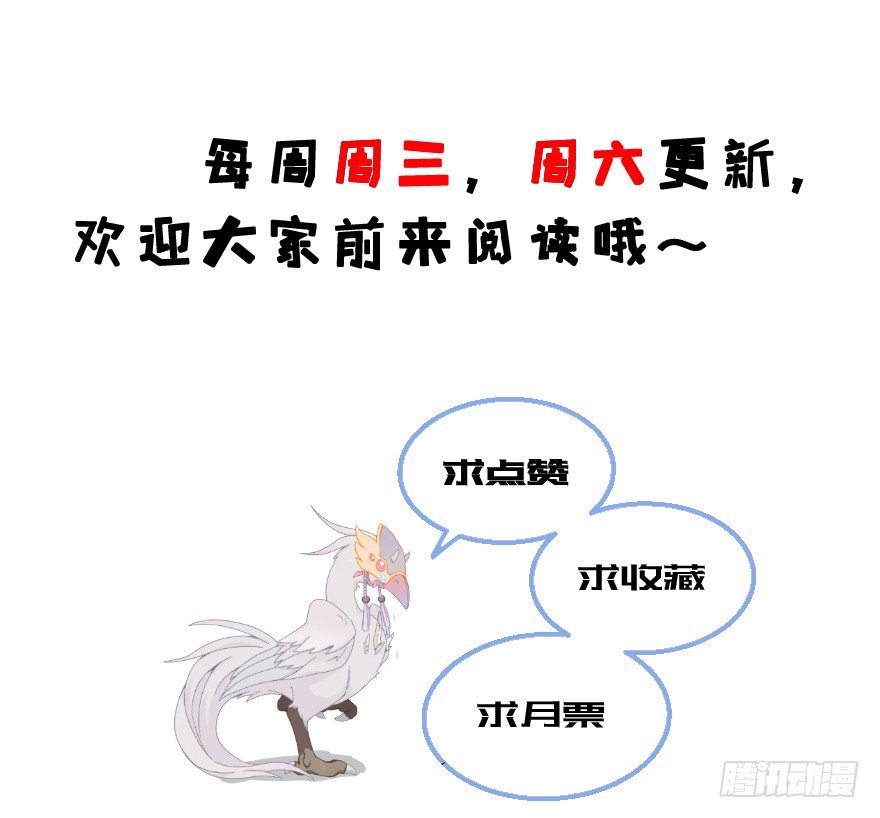 《镜·朱颜》第七镜·血色 第40页