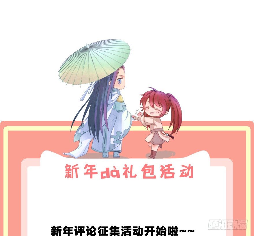 《镜·朱颜》第七镜·血色 第41页