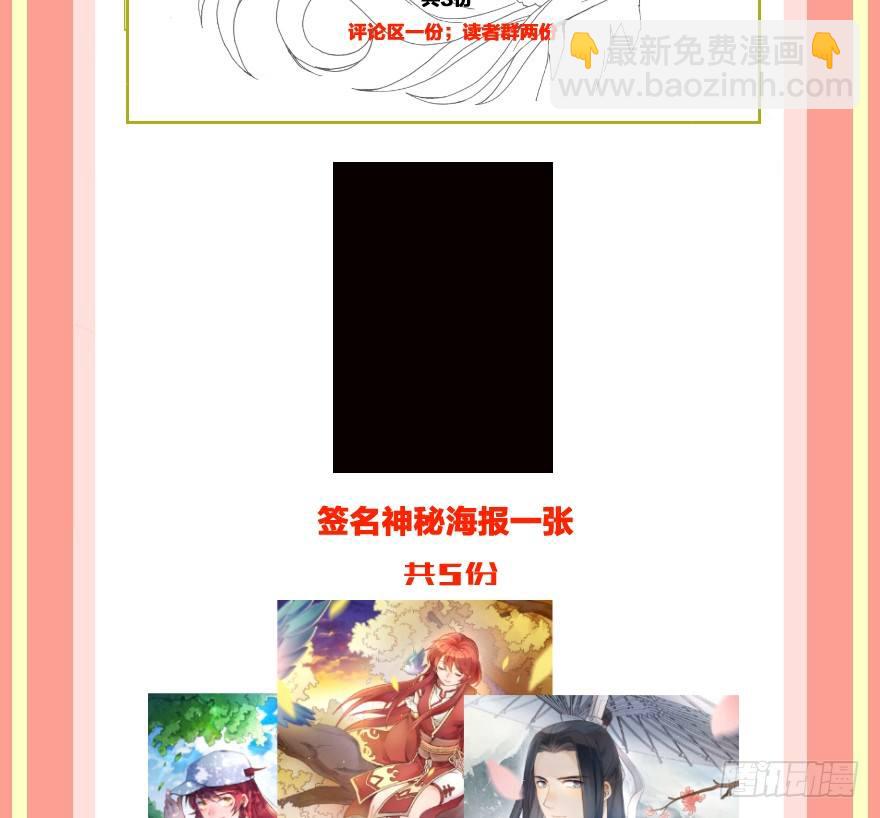 《镜·朱颜》第七镜·血色 第44页