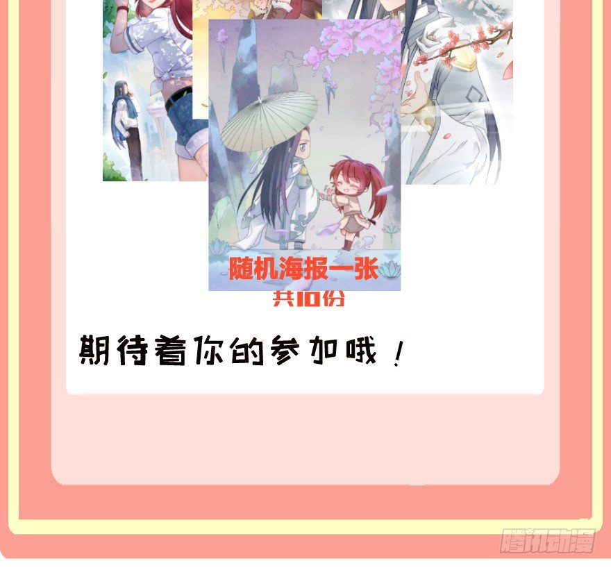 《镜·朱颜》第七镜·血色 第45页