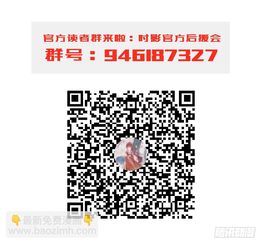《镜·朱颜》第七镜·血色 第46页