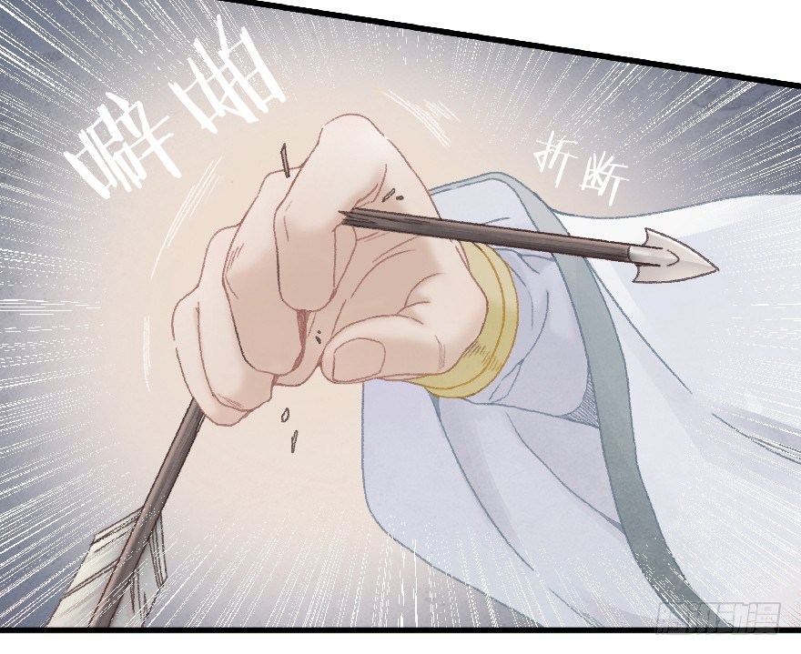 《镜·朱颜》第七镜·血色 第5页