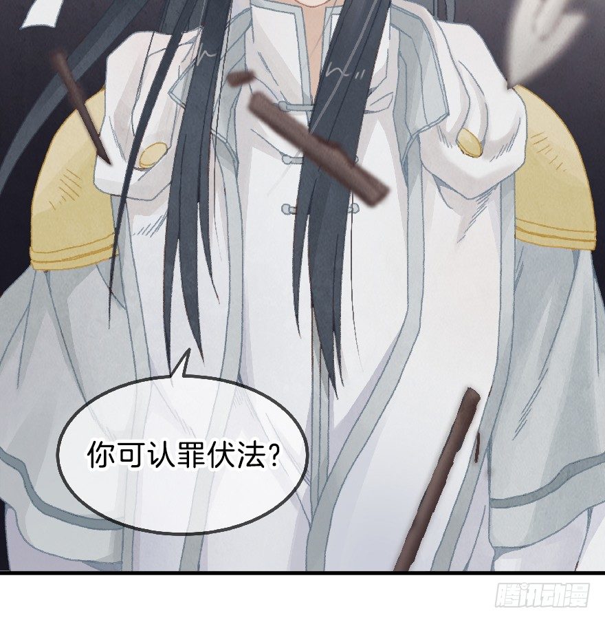 《镜·朱颜》第七镜·血色 第8页