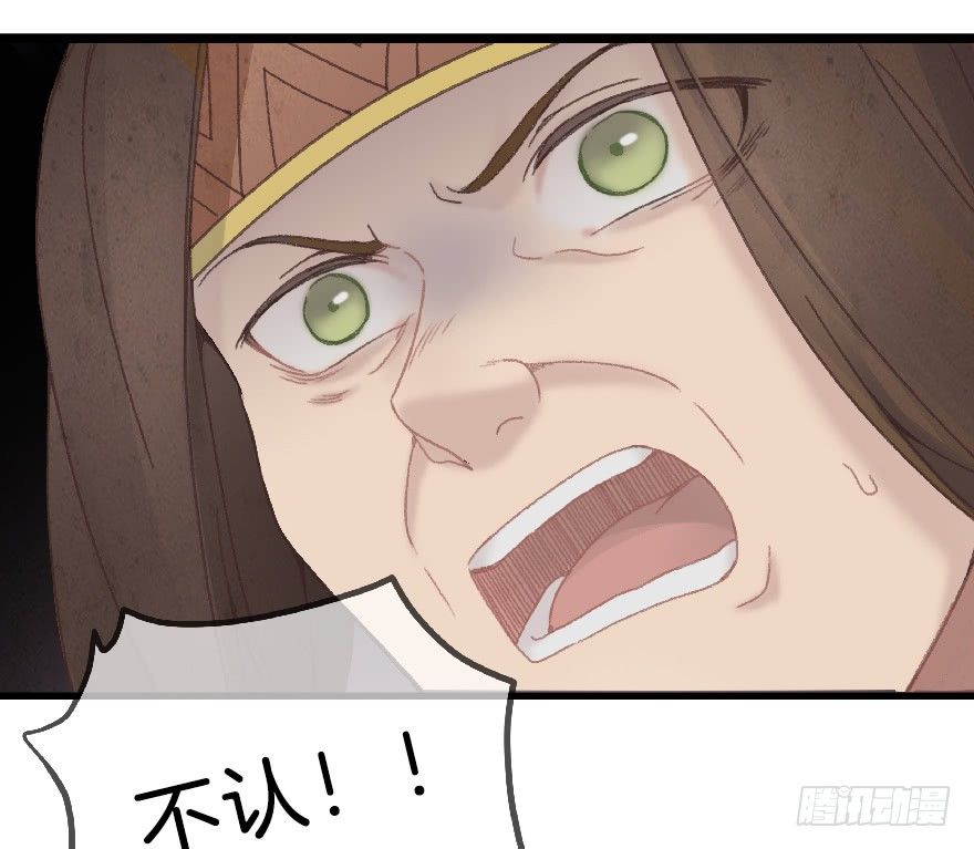 《镜·朱颜》第七镜·血色 第9页
