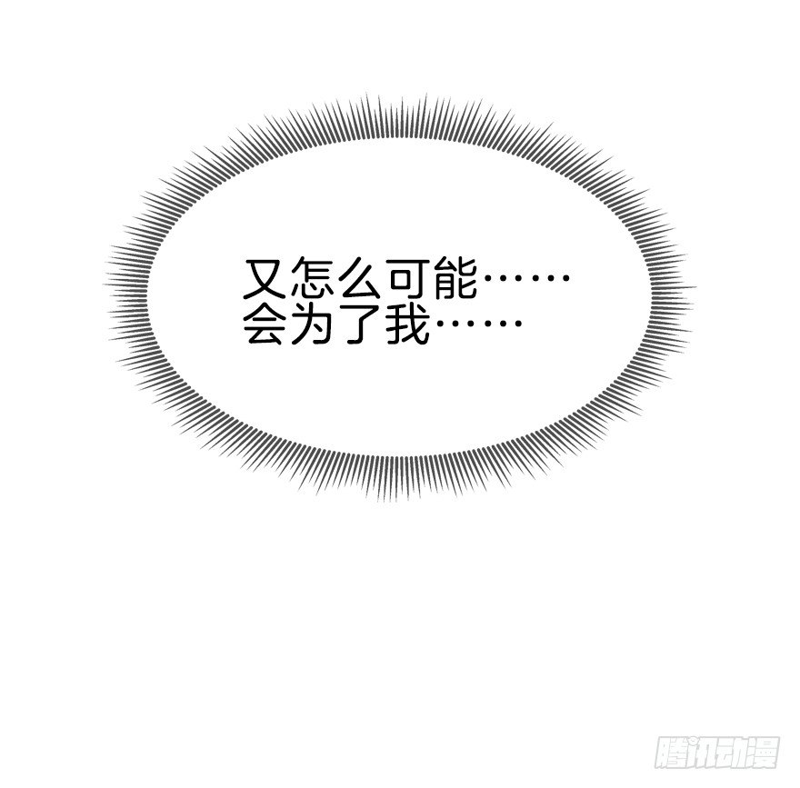 《镜·朱颜》第十四镜·你居然出卖我 第12页