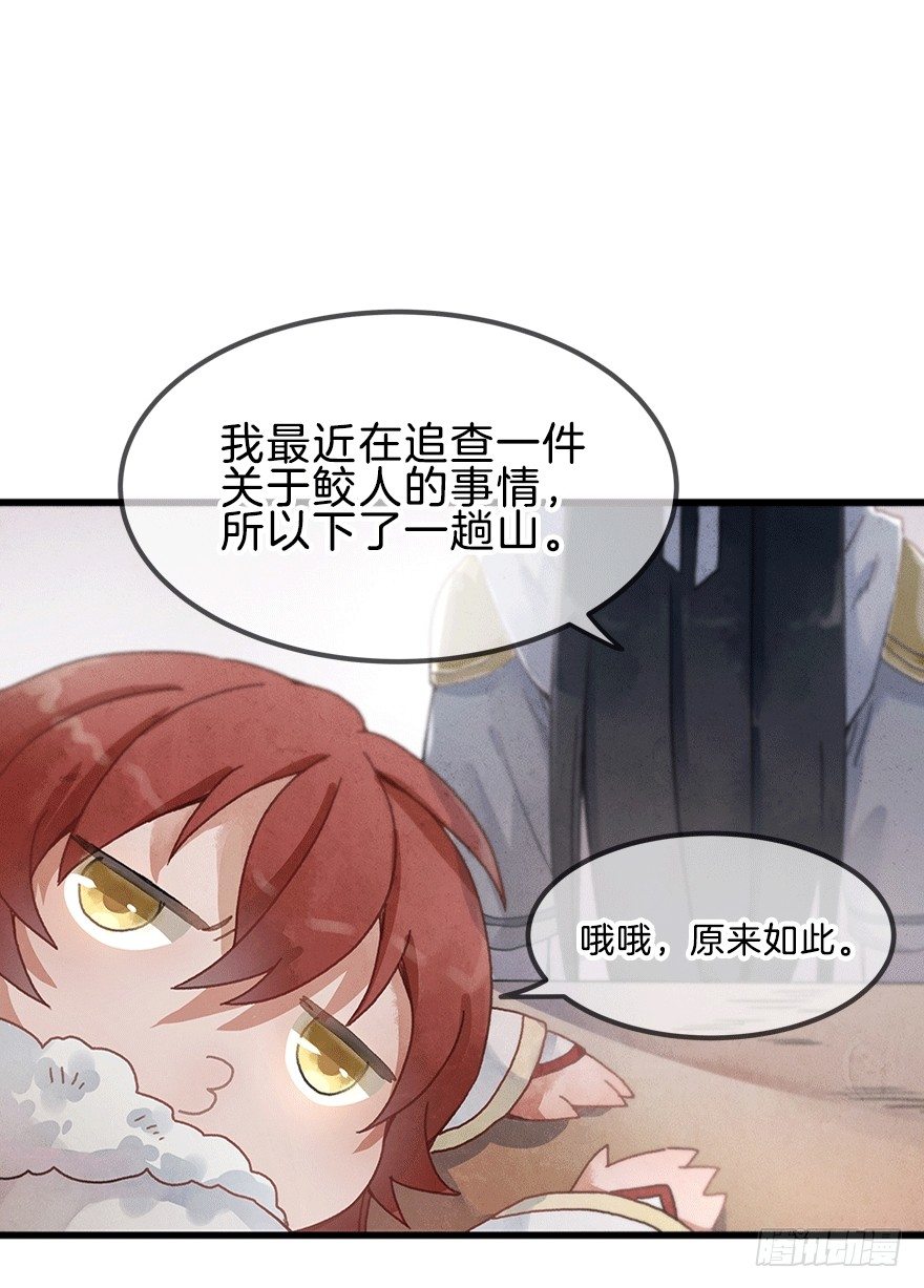 《镜·朱颜》第十四镜·你居然出卖我 第13页