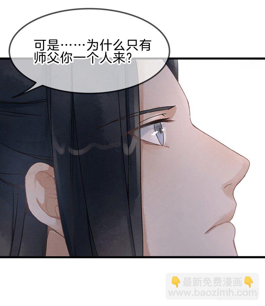 《镜·朱颜》第十四镜·你居然出卖我 第14页