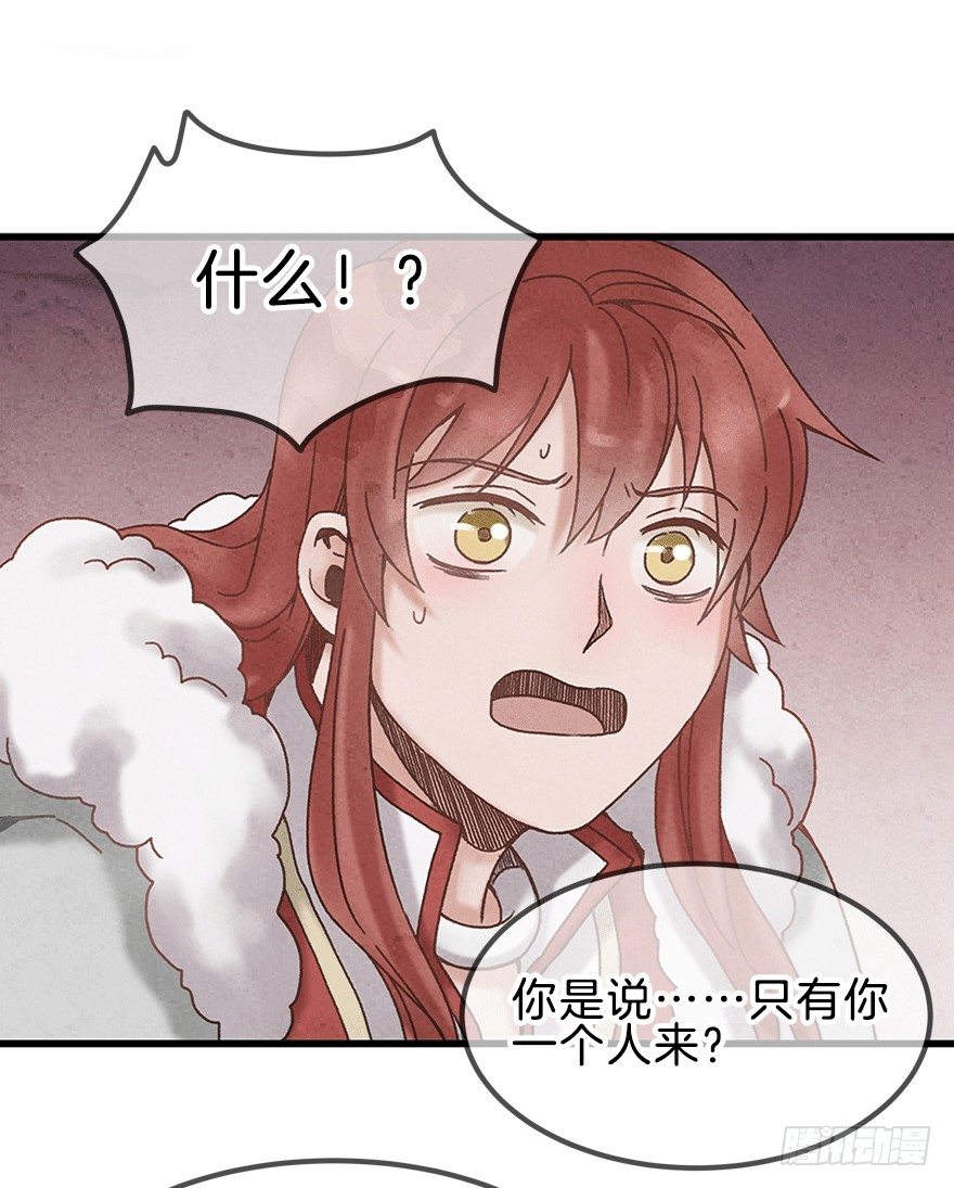 《镜·朱颜》第十四镜·你居然出卖我 第16页