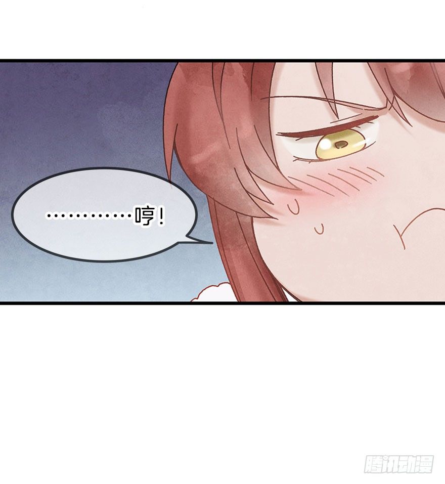 《镜·朱颜》第十四镜·你居然出卖我 第20页