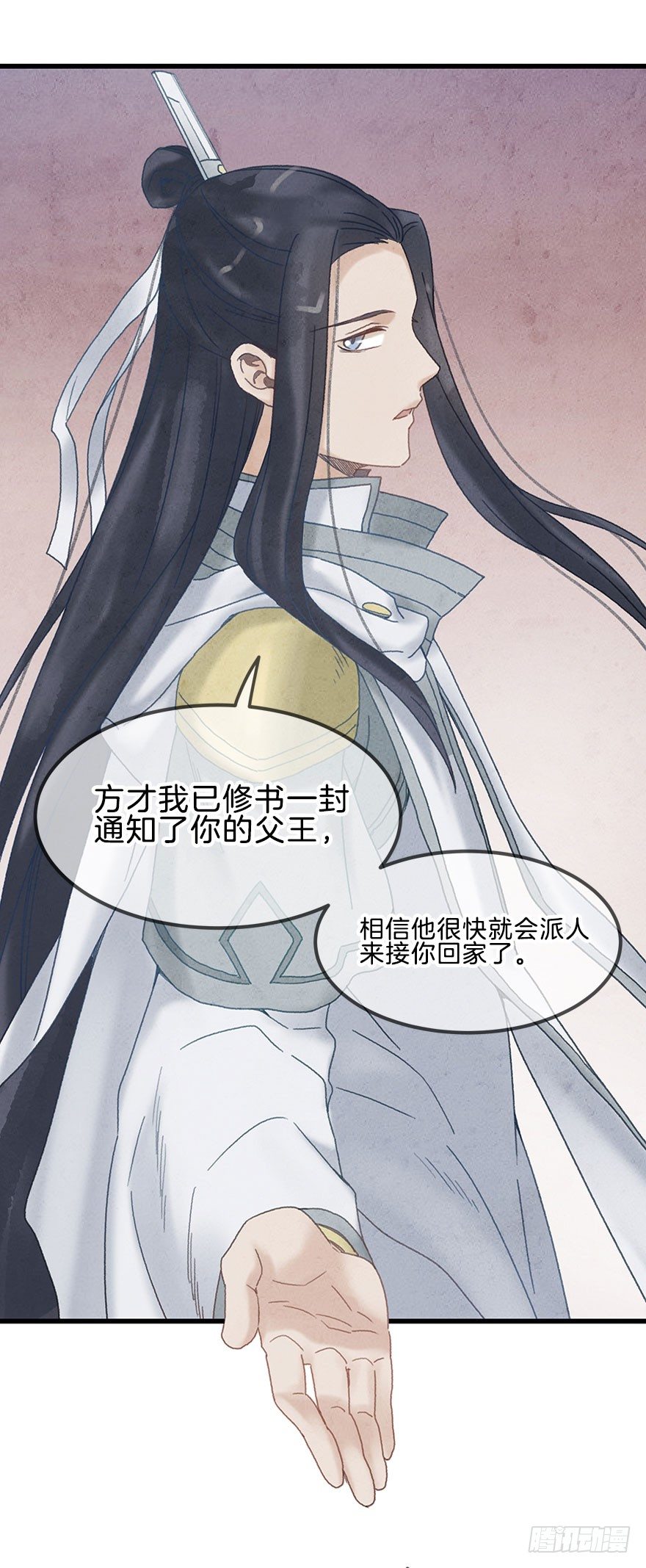《镜·朱颜》第十四镜·你居然出卖我 第22页