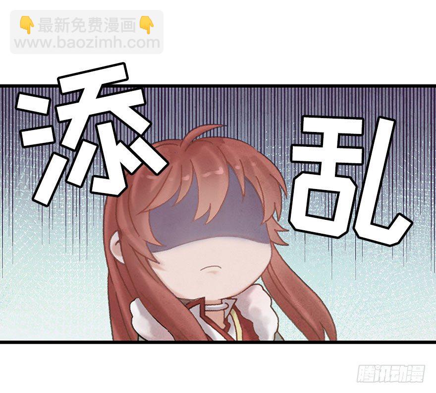 《镜·朱颜》第十四镜·你居然出卖我 第28页
