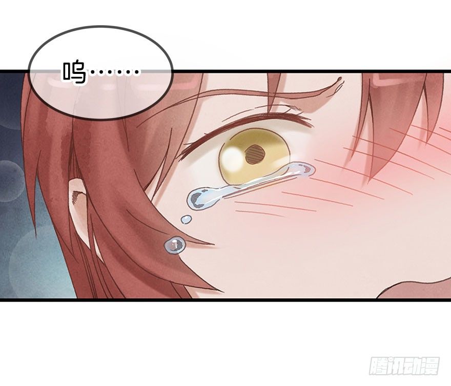 《镜·朱颜》第十四镜·你居然出卖我 第29页