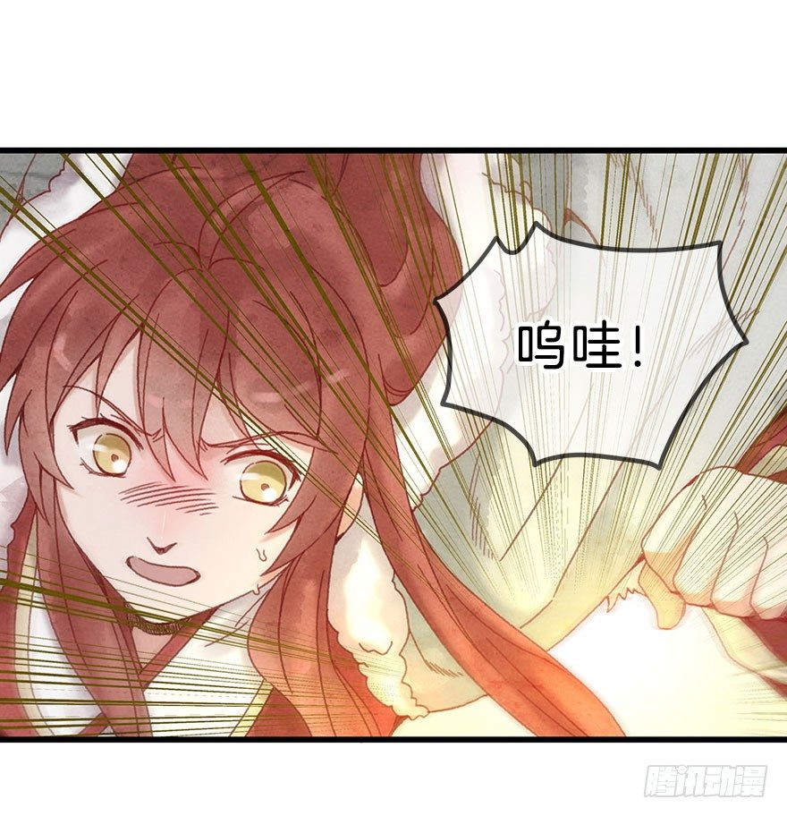 《镜·朱颜》第十四镜·你居然出卖我 第32页