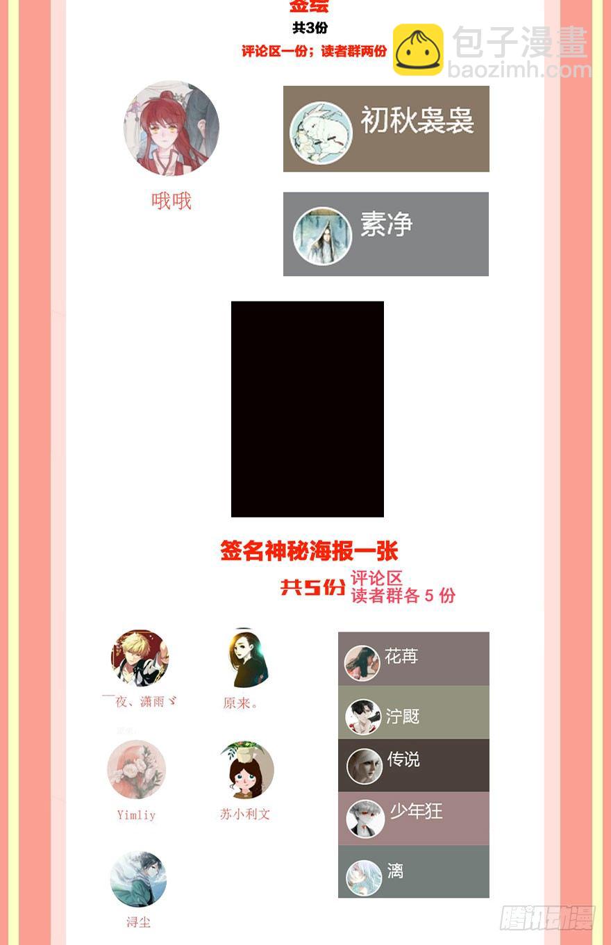 《镜·朱颜》第十四镜·你居然出卖我 第36页