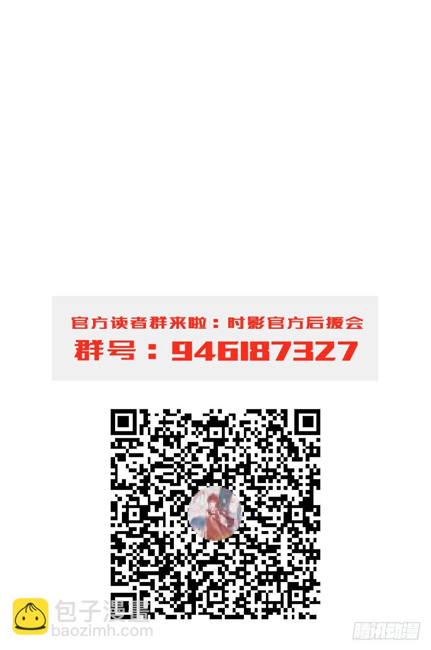 《镜·朱颜》第十四镜·你居然出卖我 第38页